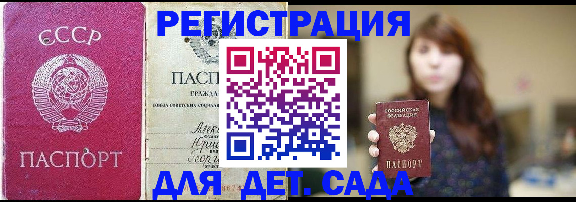 временная регистрация законно в Салехарде